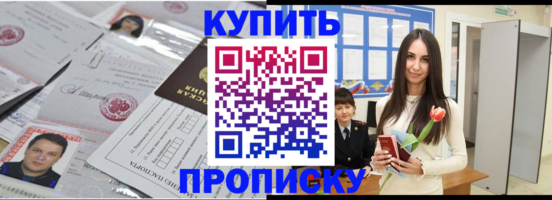 пропишу в квартире в Юже