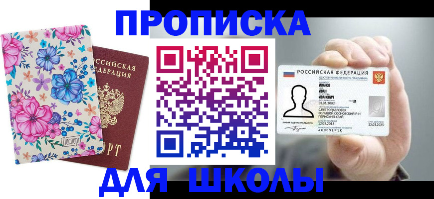 регистрация для дет. сада в Юже